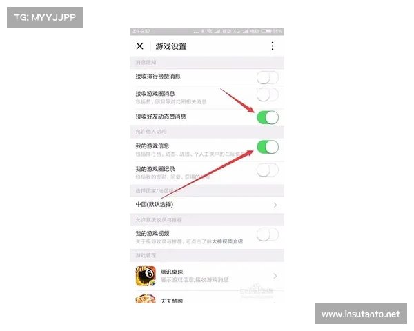 微信游戏动态不同意生成是否会被他人看到的影响解析 微信游戏动态不同意生成是否会被他人看到的影响解析