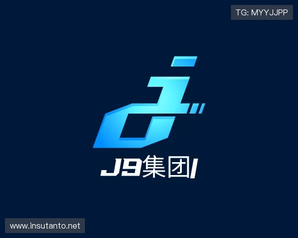 认识J9集团