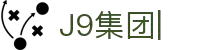 J9集团|J9国际站官网